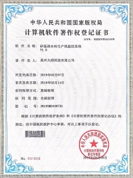 砂基透水磚生產(chǎn)線監(jiān)控系統(tǒng)V1